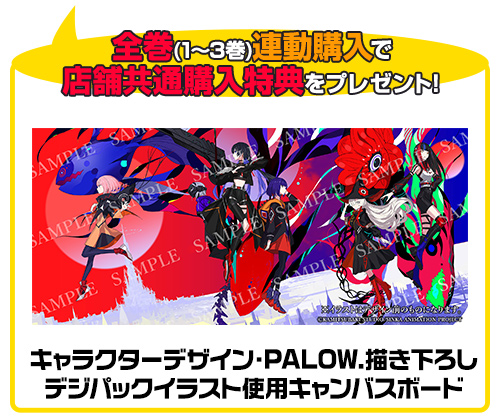 ☆GEE!特典付☆神椿市建設中。Blu-ray Vol.3《森先化歩 1/7スケール