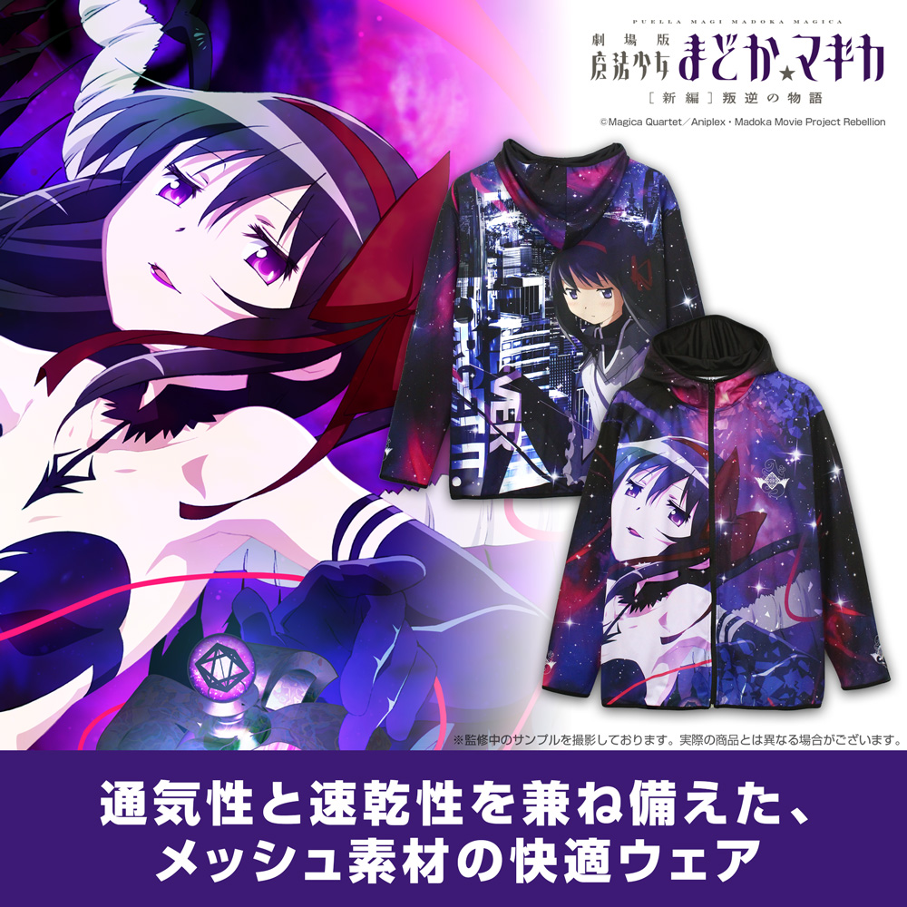 暁美ほむら リストウォッチ [魔法少女まどか☆マギカ] | 公式