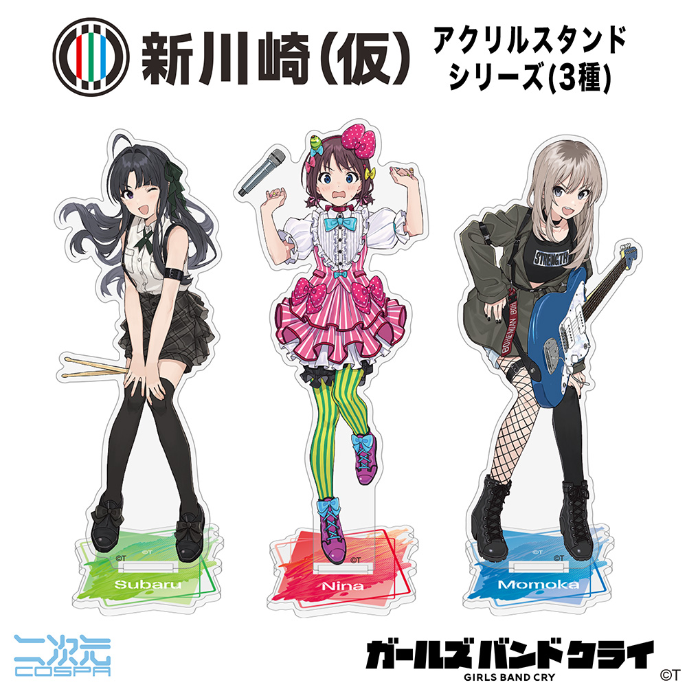 井芹仁菜 アクリルスタンド 新川崎（仮）Ver. [ガールズバンドクライ