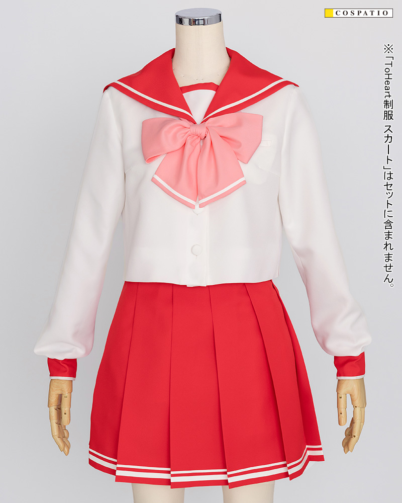 ToHeart女子制服 ジャケットセット [ToHeart] | 公式コスプレ衣装製作