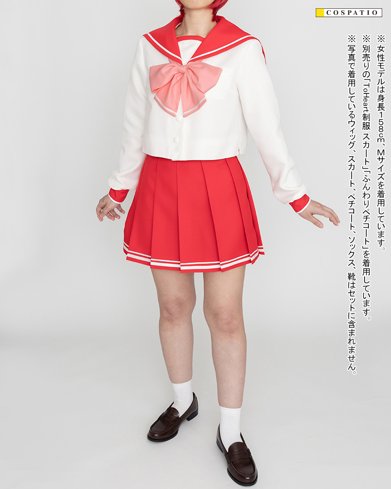 ToHeart女子制服 ジャケットセット [ToHeart] | 公式コスプレ衣装製作