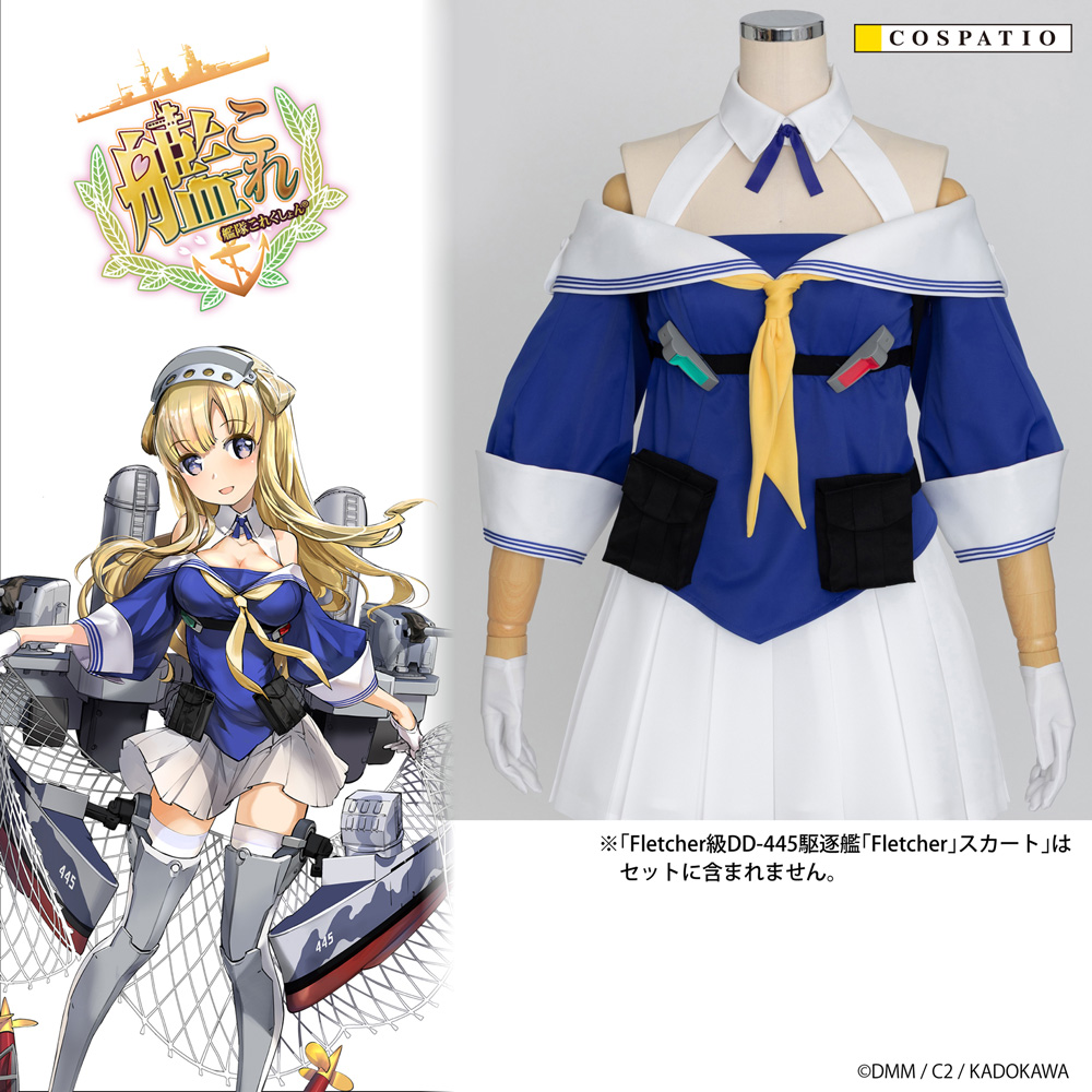 ☆限定☆電ネクタイ [艦隊これくしょん -艦これ-] | 公式キャラクター