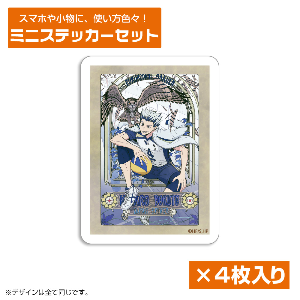 月島蛍 65mm缶バッジ 勝利への闘志Ver. [ハイキュー!!] | キャラクター