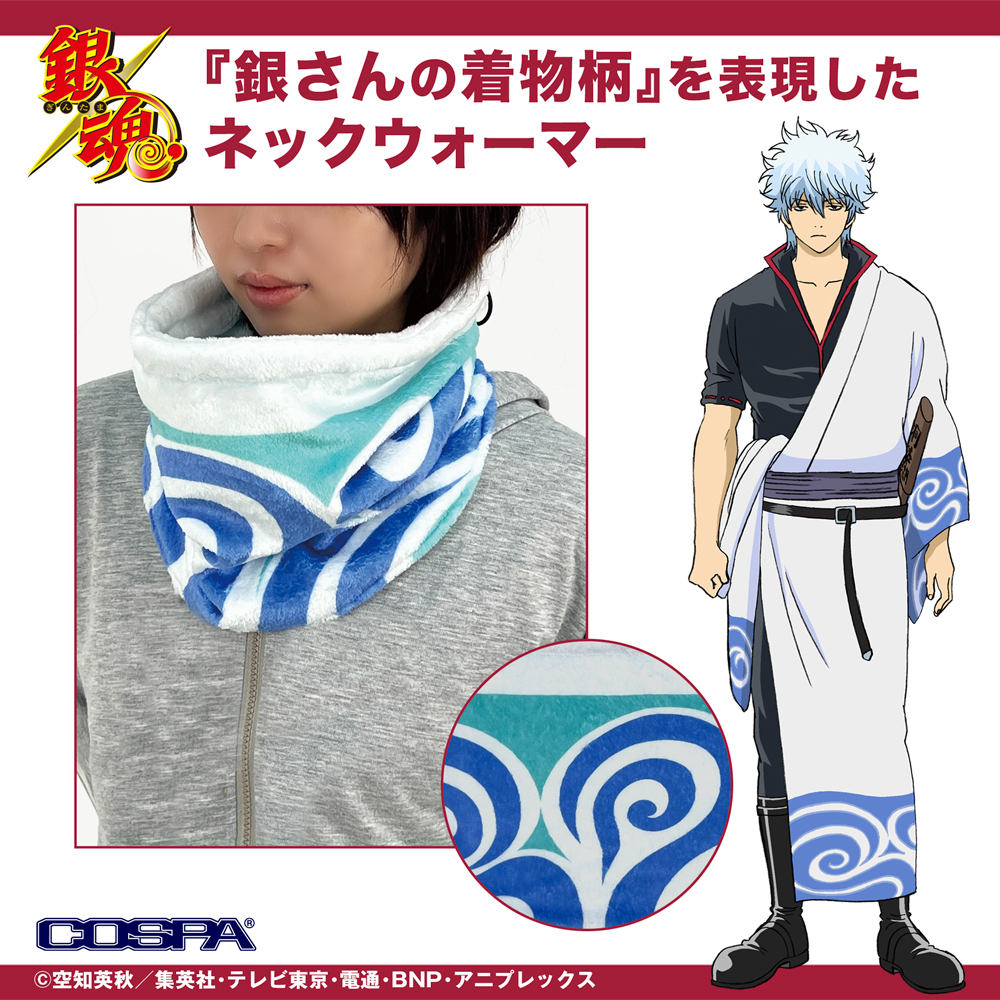 ☆限定☆銀さん着物柄 ネックウォーマー [銀魂] | キャラクター公式