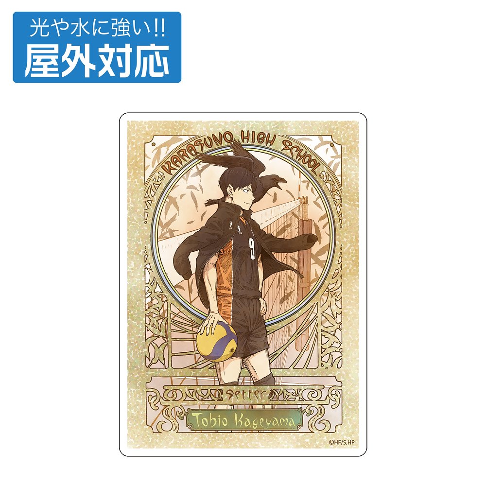 日向翔陽 65mm缶バッジ 勝利への闘志Ver. [ハイキュー