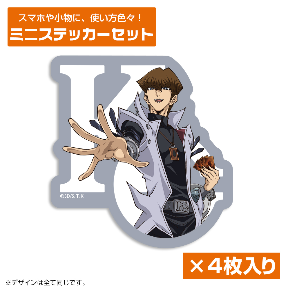 海馬瀬人ビッグタオル [遊☆戯☆王デュエルモンスターズ