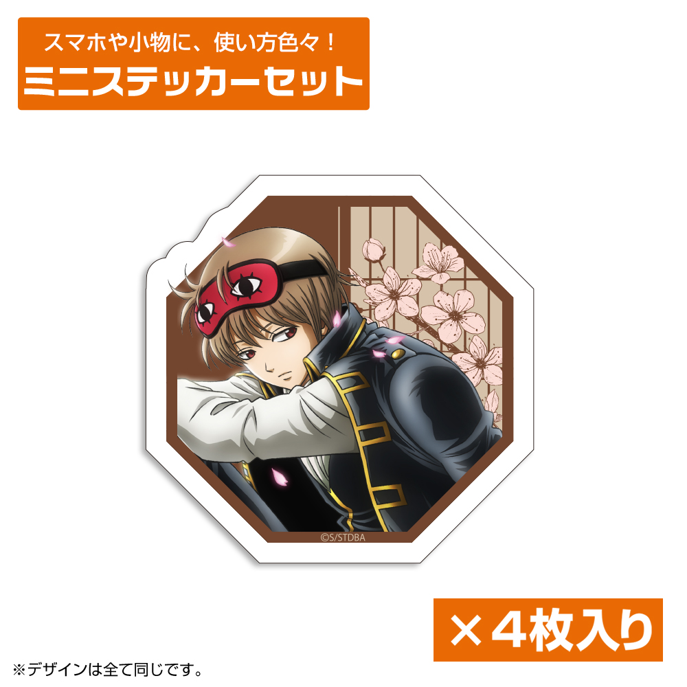 描き下ろし 沖田総悟 ミニステッカーセット 小窓から覗く景色Ver