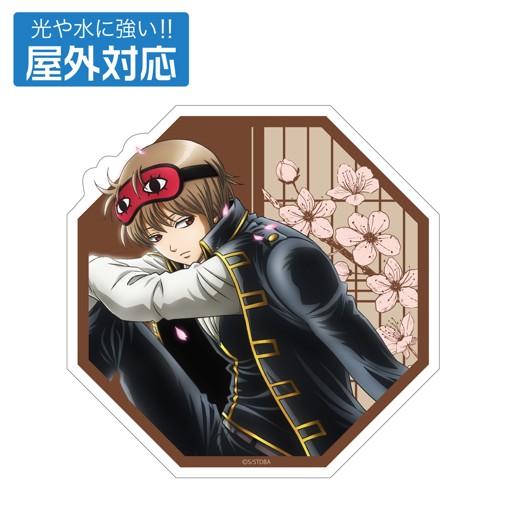 描き下ろし 沖田総悟 屋外対応ステッカー 小窓から覗く景色Ver. [銀魂