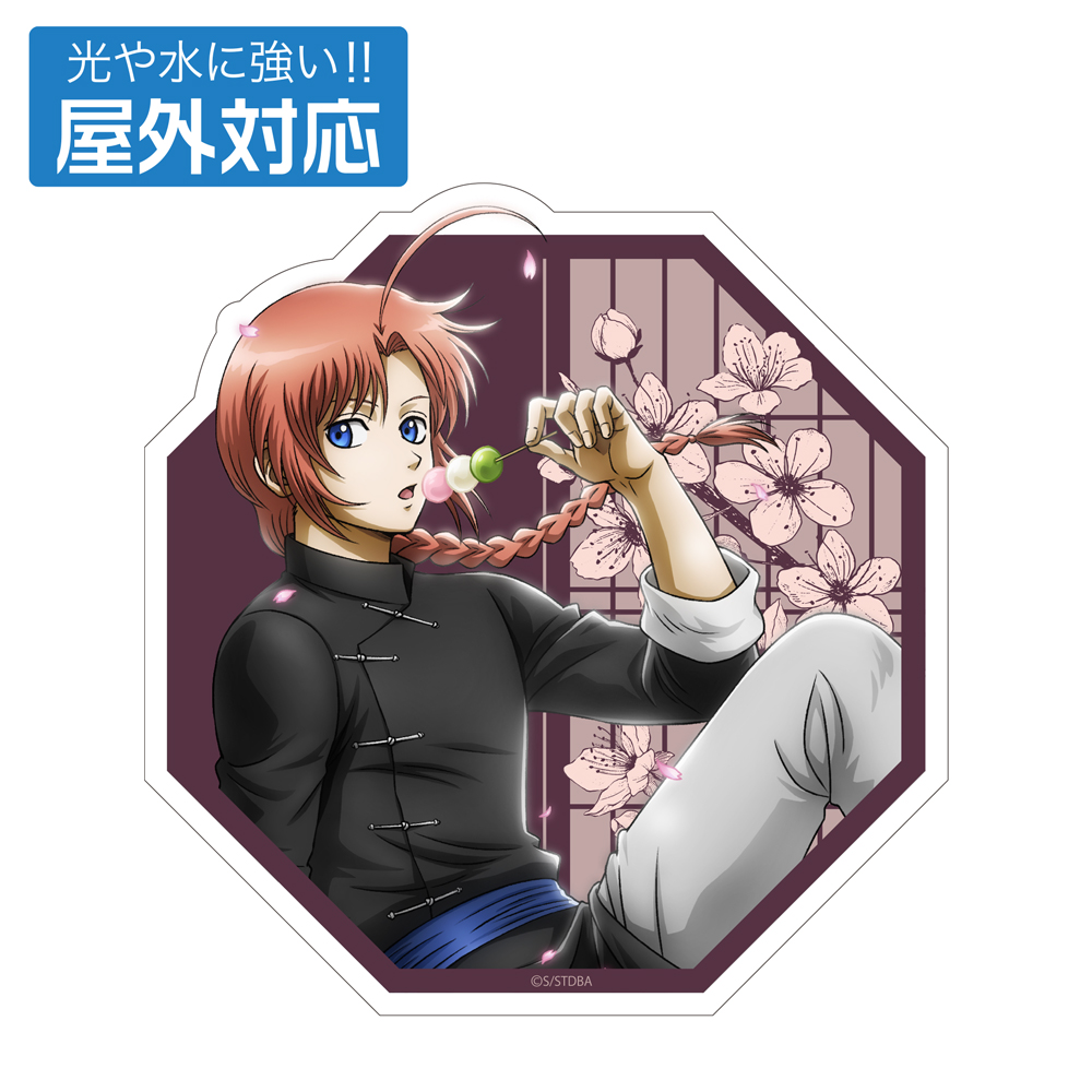 1/8 彩色済み完成品 G.E.Mシリーズ 銀魂 白夜叉 [銀魂] | 公式