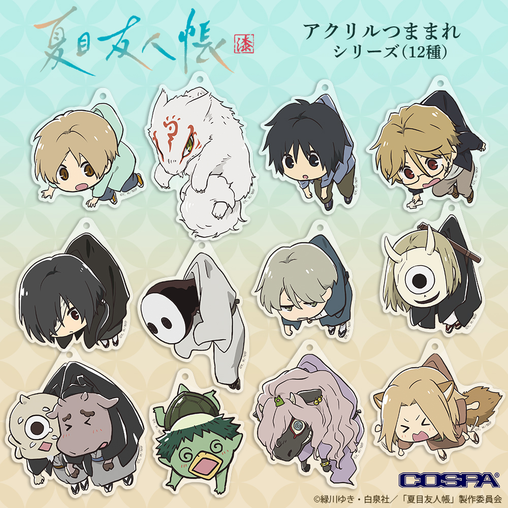 夏目友人帳 夏目貴志 アクリルつままれ [夏目友人帳] | キャラクター