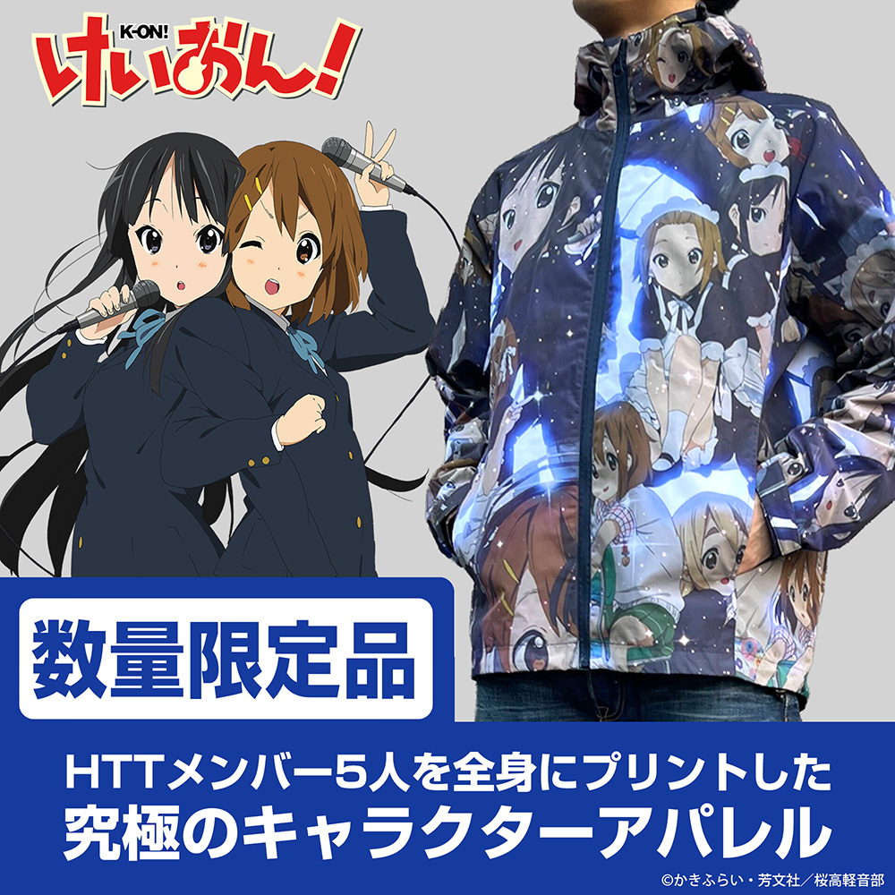 ☆限定☆けいおん！ フルグラフィックシェルジャケット [けいおん