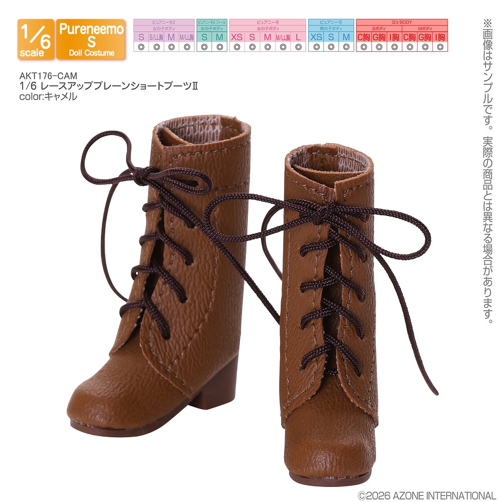 1/6サイズドール用】1／6 レースアッププレーンショートブーツII
