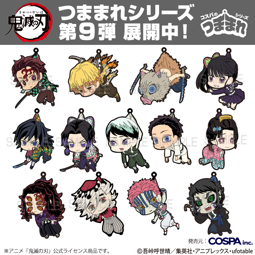 猗窩座 つままれ 無限城編Ver. [アニメ「鬼滅の刃」] | キャラクター