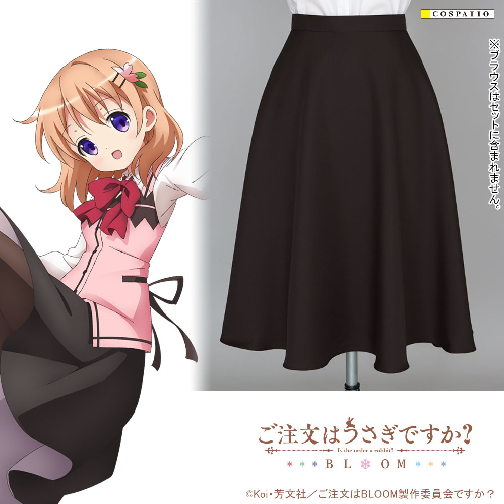 喫茶ラビットハウス カフェ制服スカート ココア リニューアルver. [ご