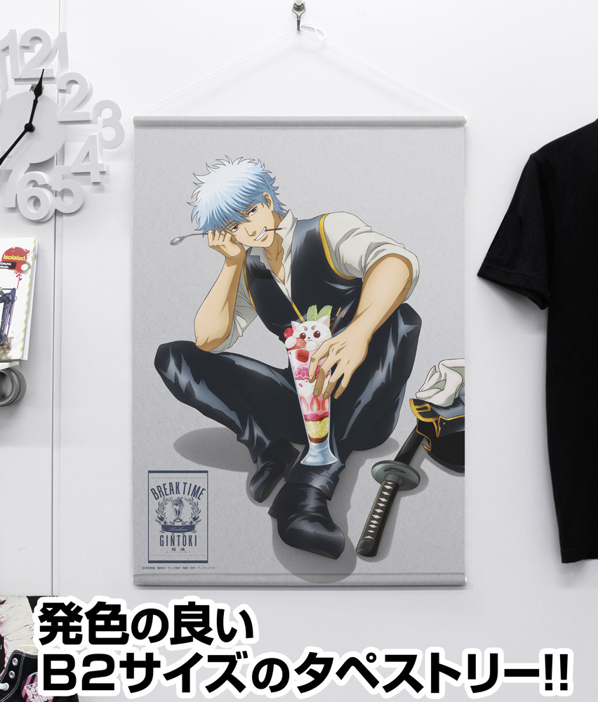 銀さん B2タペストリー ～サボって食う糖分は格別～真選組隊服Ver