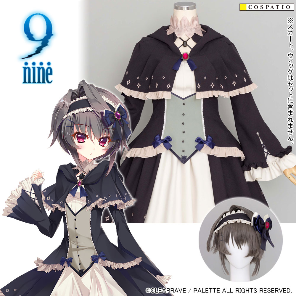 結城 希亜の私服 ビスチェセット [9-nine-] | 公式コスプレ衣装製作