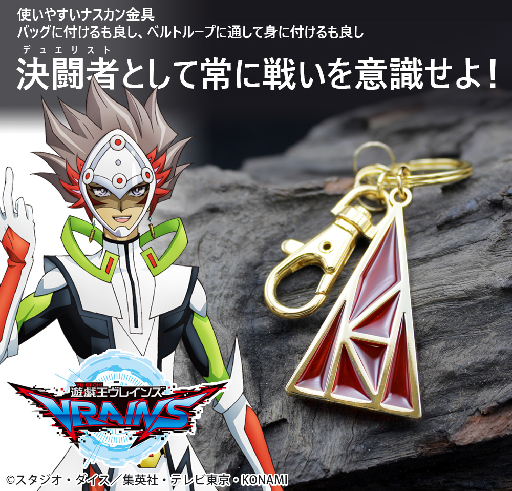 鴻上了見《ハノイの騎士エンブレム》 アクセサリーキーホルダー [遊