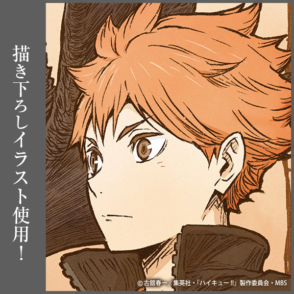 描き下ろし 日向翔陽 アクリルアートスタンド 飛翔Ver. [ハイキュー