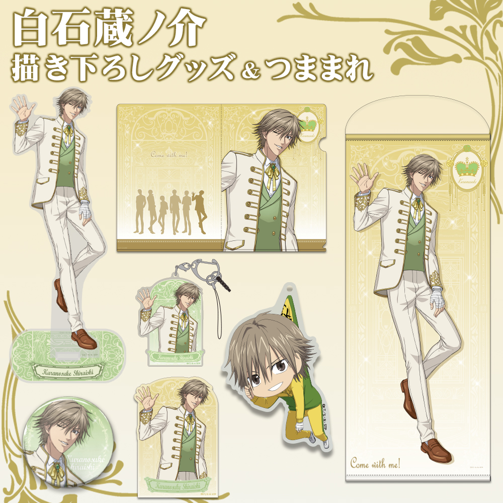 描き下ろし 白石蔵ノ介 80cmタペストリー [新テニスの王子様] | 公式