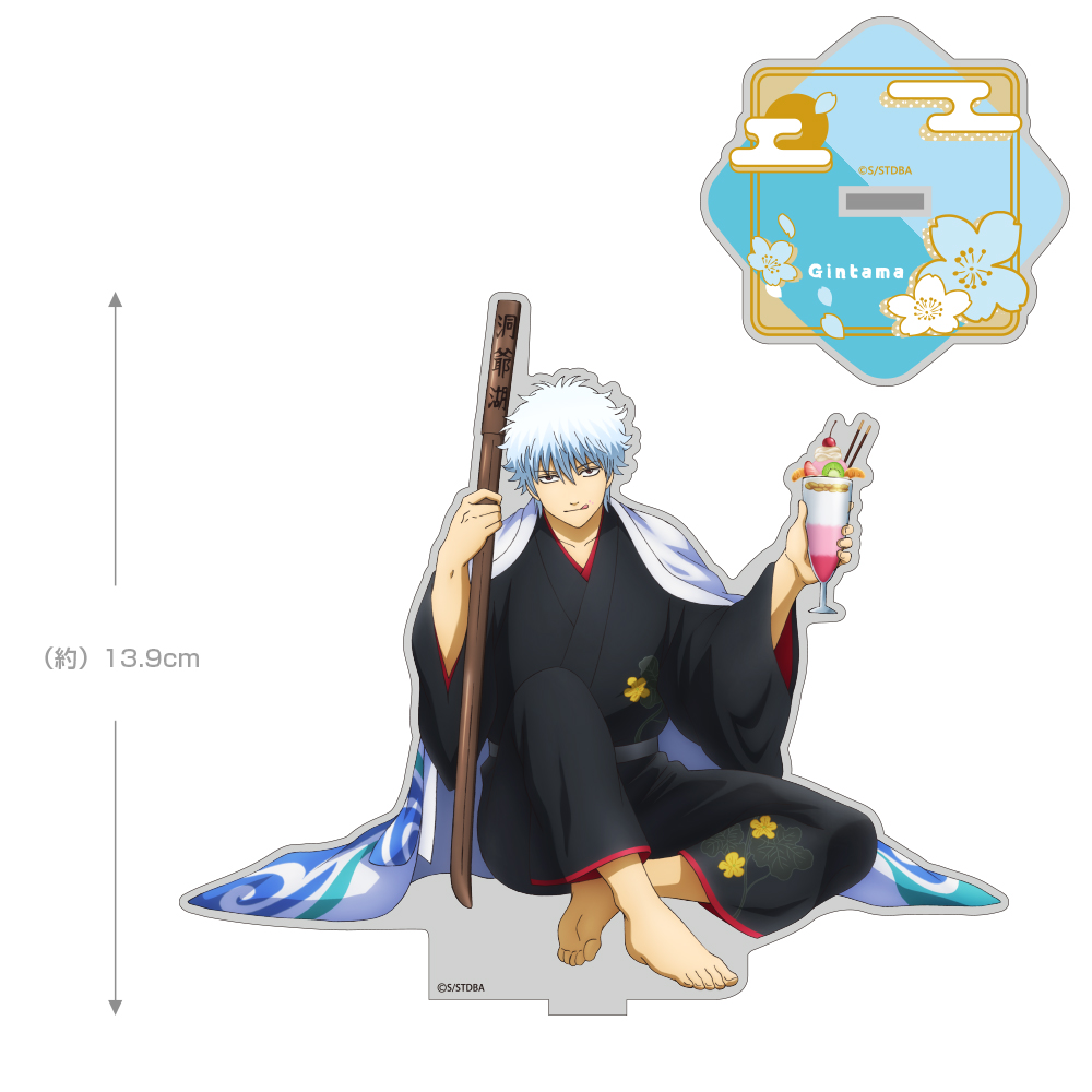 坂田銀時 アクリルスタンド（大） 粋な街遊びVer. [銀魂] | 公式