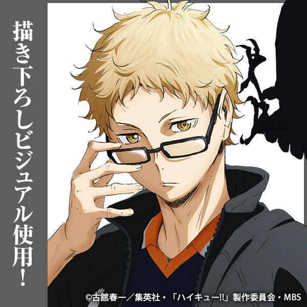 月島蛍 缶バッジ Ver.1.0 [ハイキュー!!] | 公式キャラクターグッズ