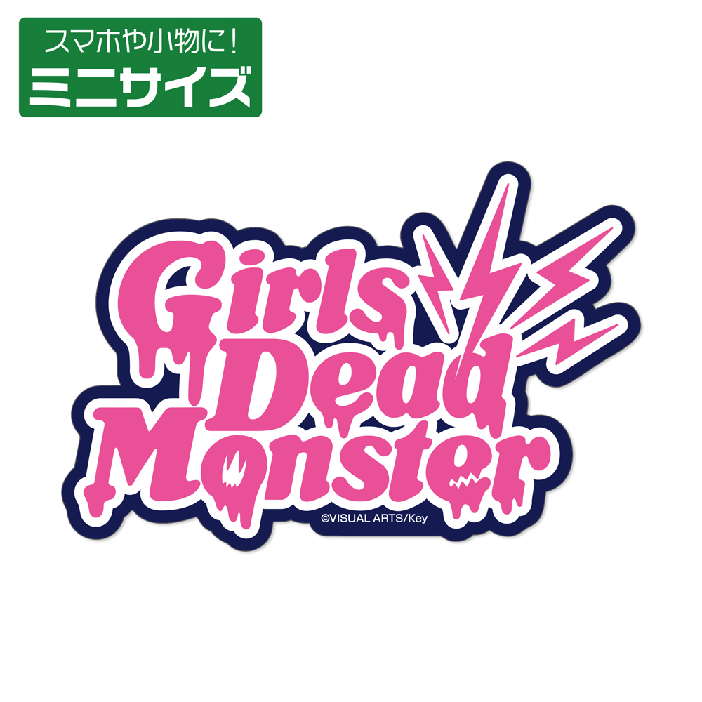 Girls Dead Monster ミニステッカー [Angel Beats!] | 二次元