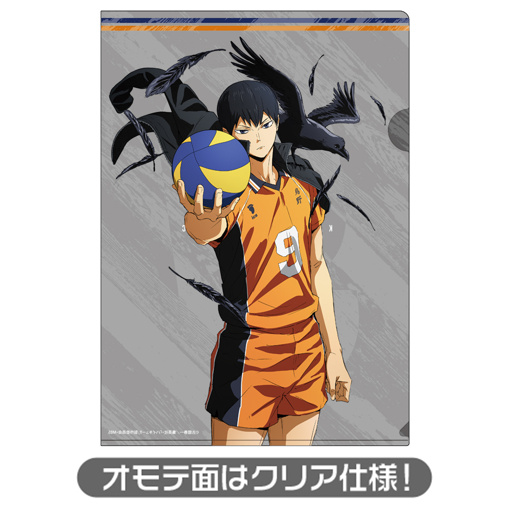 影山飛雄 クリアファイル Ver.3.0 [ハイキュー!!] | キャラクター公式