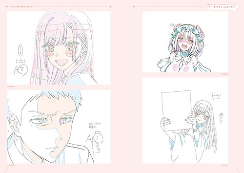 その着せ替え人形は恋をする 原画集 [TVアニメ「その着せ替え人形は恋