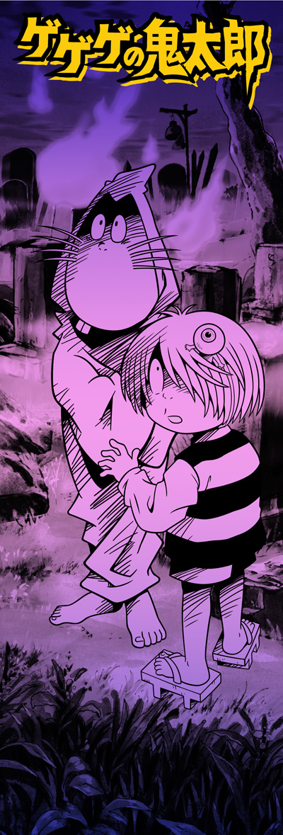 鬼太郎＆ねずみ男スポーツタオル [ゲゲゲの鬼太郎] | キャラクター公式