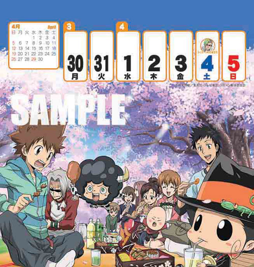 家庭教師ヒットマンREBORN！ 2009-2010 週めくりスクールカレンダー