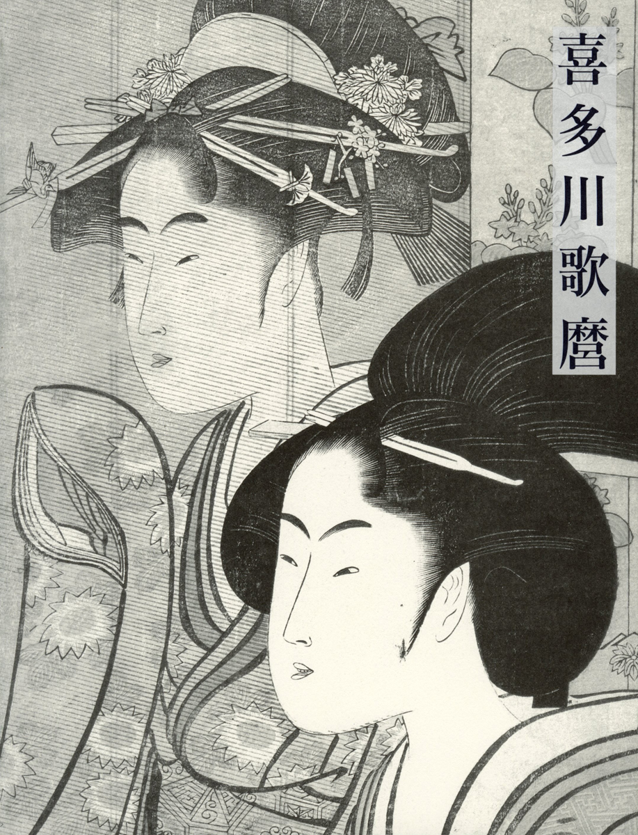 catalog_utamaro02.jpg