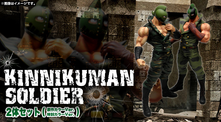 キン肉マン フィギュアのCCP | CCP Muscular Collection キン肉マン