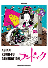 アジカン新作『ランドマーク』のマッチング・スコアが早くも登場