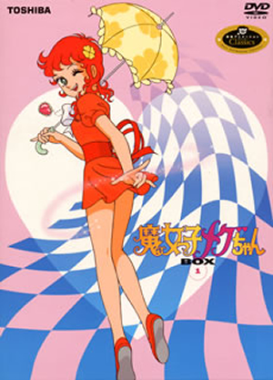 魔女っ子メグちゃん DVD-BOX(1)〈初回限定生産・6枚組〉 [DVD] - CDJournal