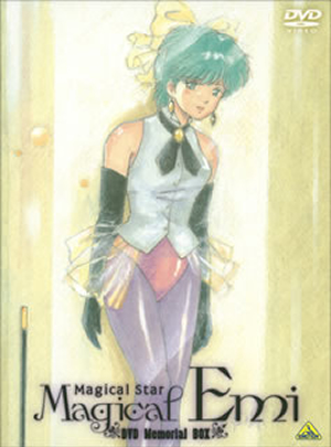魔法のスター マジカルエミ DVDメモリアルボックス〈初回限定生産・8枚