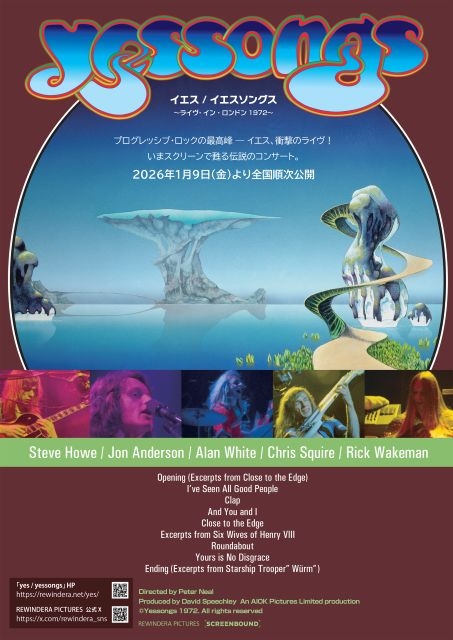 イエス（YES）、1972年ロンドン・ライヴの映像が劇場公開決定
