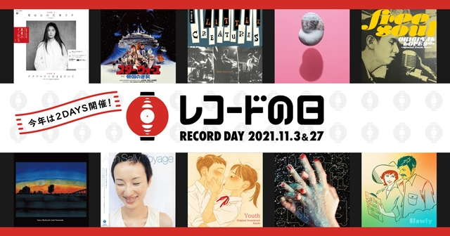 竹内まりや、「PLASTIC LOVE」12インチなど3タイトルがレコードの日に