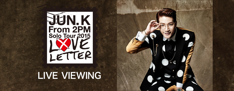 Jun.K (From 2PM) のソロ・ツアー〈LOVE LETTER〉を全国の映画館へ完全