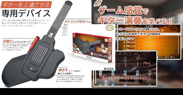 GUITAR LIFE -LESSON1-（ギターライフ レッスン1）』予約・最安値情報