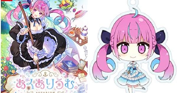 あくありうむ。完全生産限定版』店舗特典・予約・最安値まとめて