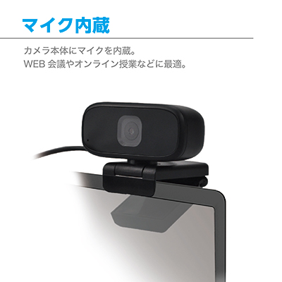 WEBカメラ マイク内蔵100万画素 (CCAM-S10BK) - 株式会社センチュリー