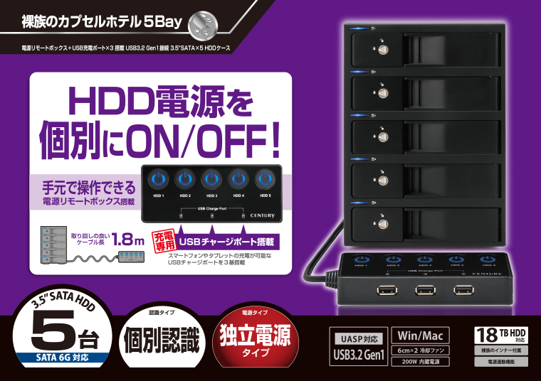 販売終了】 裸族のカプセルホテル5BAY (CRCH535U3ISC) ハードディスク