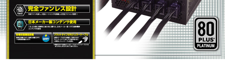 販売終了】 SUPER FLOWER（スーパーフラワー）電源 80PLUS PLATINUM