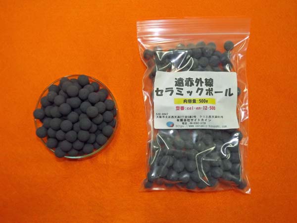 遠赤外線セラミックボール 直径12mm/500g [セラミック＆鉱石本舗]