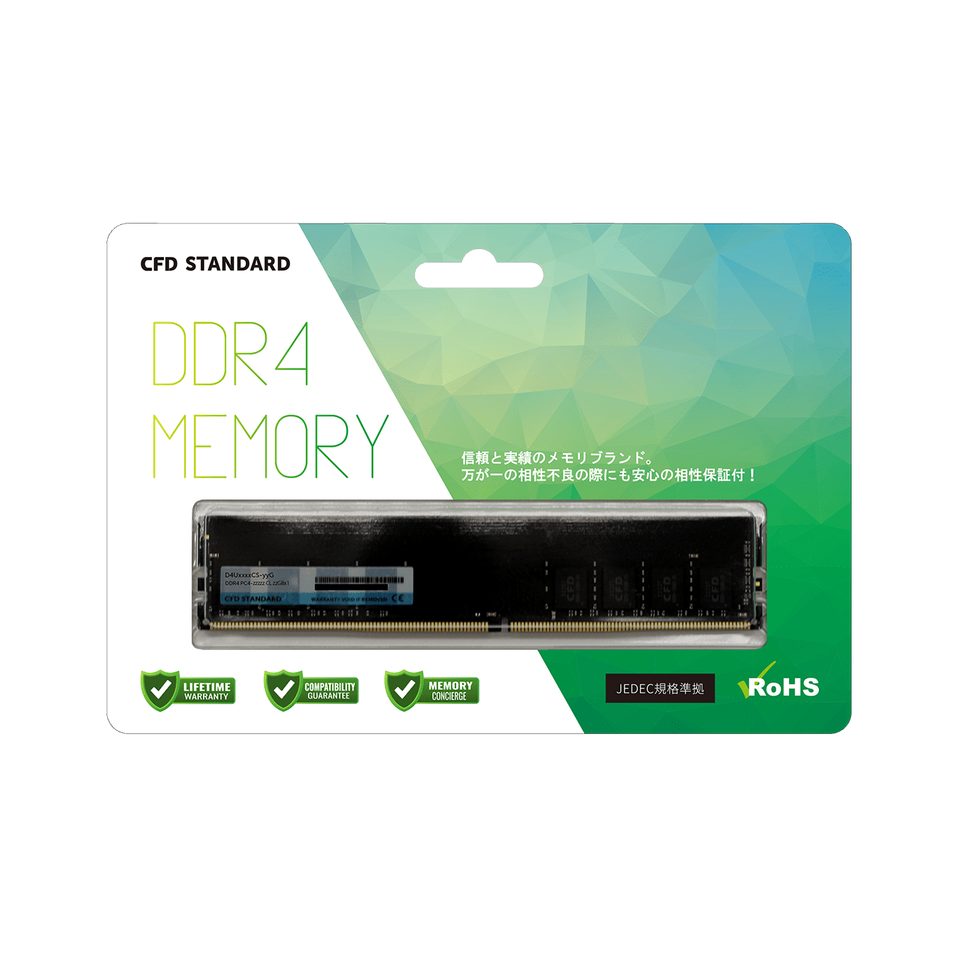 W4U2666CS-8G | CFD Standard DDR4-2666 デスクトップ用メモリ 2枚組
