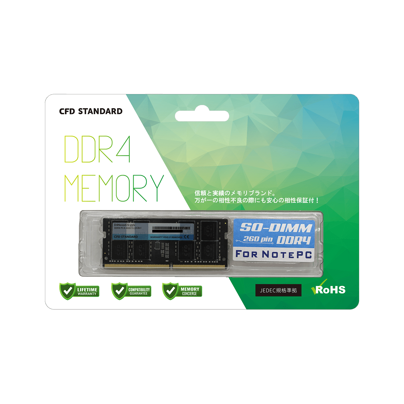 D4N2400CS-8G | CFD Standard DDR4-2400 ノート用メモリ 1枚組 8GB