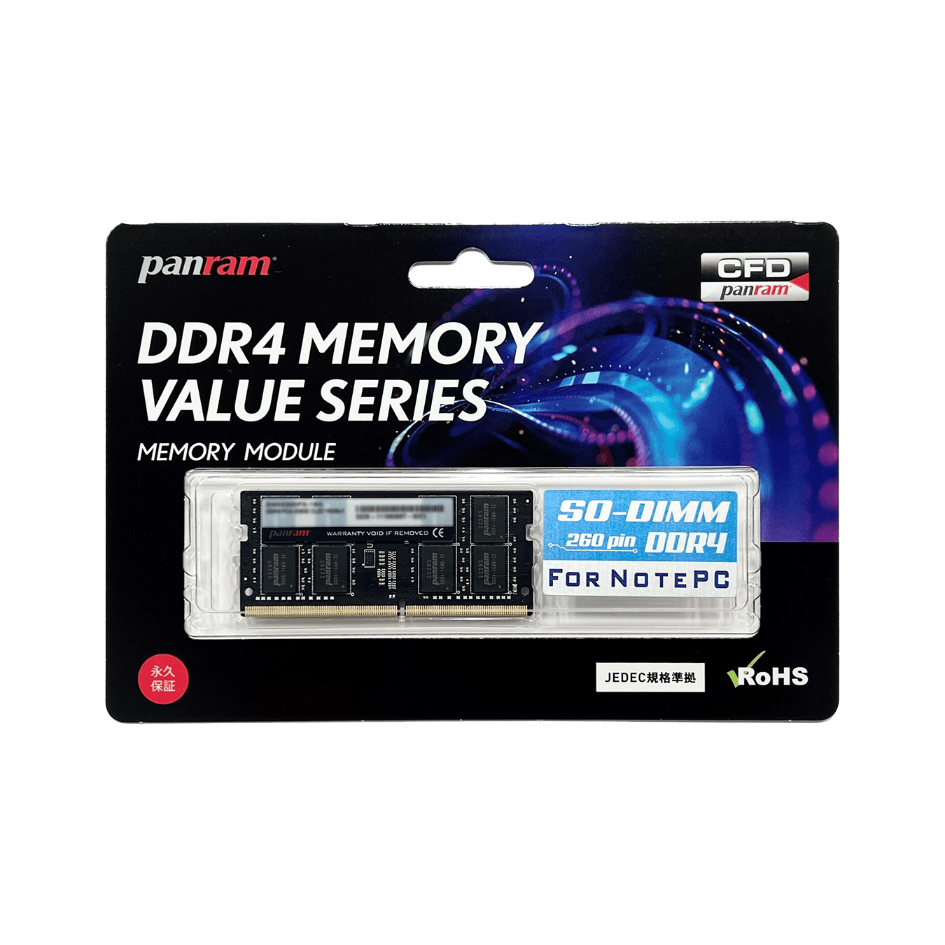 W4N2666PS-8G | CFD Panram DDR4-2666 ノート用メモリ SO-DIMM 8GB 2枚