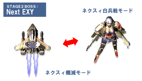 ステージ2「運命ノワカレミチ」 - 怒首領蜂大復活 - 株式会社ケイブ -