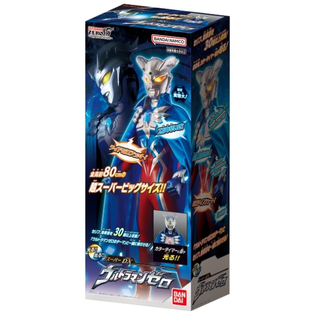 ウルトラマングッズ スーパーDX ウルトラマンゼロ｜カフェメロディ