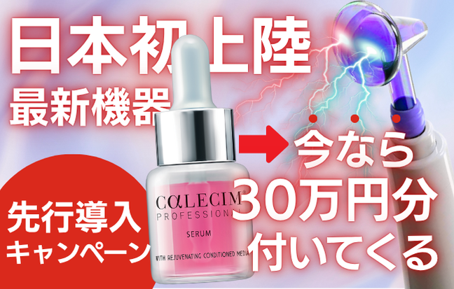 公式】CALECIM®（カレシム）株式会社StateArt